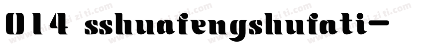 014 sshuafengshufati字体转换